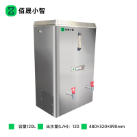 佰晟小智 商用开水器快速沸腾低噪音节能静音设计 SFT-A0005DF 全自动整体发泡开水器12KW