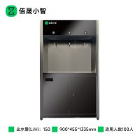 佰晟小智 商用开水器快速沸腾低噪音节能静音设计 SFT-A0018DF 一开两温柜式节能开水器