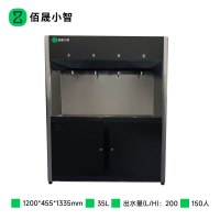 佰晟小智 商用开水器快速沸腾低噪音节能静音设计 SFT-A0019DF 一开三温柜式节能开水器