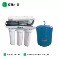 佰晟小智 商用开水器内置净水器 SFT-A0016DF 800加仑净水器+11G压力罐
