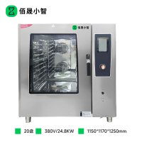 佰晟小智 商用万能蒸烤箱 GAN003DF 电热触屏版万能蒸烤箱20盘
