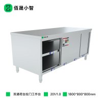 佰晟小智 工作台简约设计 SFT-L0004A 4D双通荷台拉门工作台