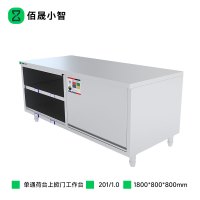 佰晟小智 工作台简约设计 SFT-L0006A 4D单通荷台上掀门工作台