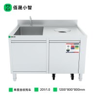 佰晟小智 手推车 SFT-L0028A 单星连收残车