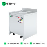 佰晟小智 手推车 SFT-L0029A 4D单孔推车收餐柜
