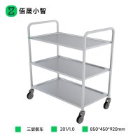 佰晟小智 手推车 SFT-L0032A 三层餐车