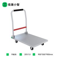 佰晟小智 手推车 SFT-L0033A 平板车