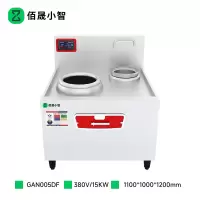 佰晟小智 商用电磁炉电磁灶 GAN005DF 电磁单炒单温灶