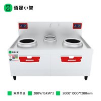 佰晟小智 商用电磁炉电磁灶 GAN007DF 电磁双炒双温灶