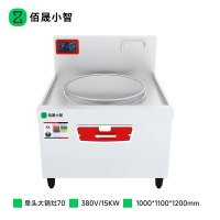 佰晟小智 商用电磁炉电磁灶 GAN009DF 电磁单头大锅灶70