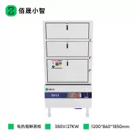 佰晟小智 海鲜蒸柜 GAN046DF 电热1200海鲜蒸柜