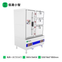佰晟小智 海鲜蒸柜 GAN047DF 电热一大门三小门海鲜蒸柜