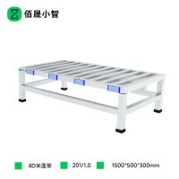 佰晟小智 货架 SFT-L0013A 厨房4D米面架