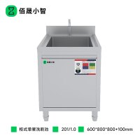 佰晟小智 洗刷池 SFT-L0022A 厨房4D柜式单星洗刷池