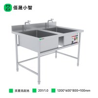 佰晟小智 洗刷池 SFT-L0026A 厨房双星洗刷池