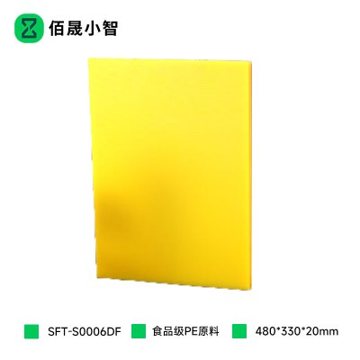 佰晟小智 砧板 SFT-S0006DF 分色方砧板
