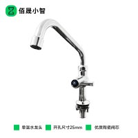 佰晟小智 水龙头 GAS001DF 单温水龙头