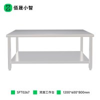 佰晟小智 工作台 SFT0267 双层工作台(1200*600*800mm)
