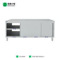 佰晟小智 工作台 SFL046B 拉门工作台1.5米