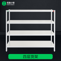 佰晟小智 货架 SFL057B 四层货架(1500*500*1550mm)