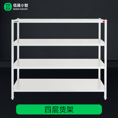 佰晟小智 货架 SFL057B 四层货架(1500*500*1550mm)