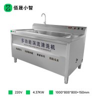 佰晟小智 洗菜机 SFT-K0001DF 洗菜机1米