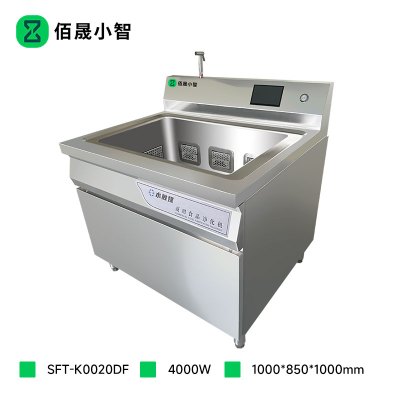 佰晟小智 食材净化机 SFT-K0020DF 厨房单缸食材净化机1米