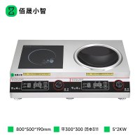 佰晟小智 商用电磁炉 智能恒温大功率电磁炉 NN019 一平一凹组合炉5KW*2