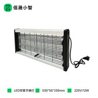 佰晟小智 强力紫外线消毒灯管灭蝇灯 GAS006DF LED双管灭蝇灯