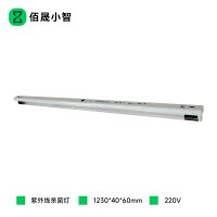 佰晟小智 强力紫外线消毒灯管杀菌灯 GAS007DF 紫外线杀菌灯