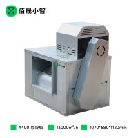 佰晟小智 强力静音排烟风机高压风柜 GTE003DF 高压风柜400#5.5KW