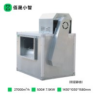 佰晟小智 强力静音排烟风机高压风柜 GTE008DF 高压风柜(双层静音)500#7.5KW