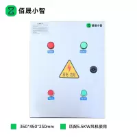 佰晟小智 智能配电箱 GTE083DF 变频配电箱5.5KW