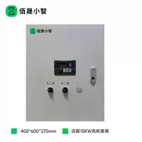 佰晟小智 智能配电箱 GTE085DF 变频配电箱15KW