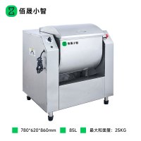 佰晟小智 商用和面机 NJ028 精装和面机25kg