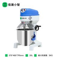 佰晟小智 智能多功能面食食品机械 NJ033 三功能搅拌机20L