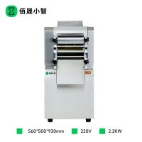 佰晟小智 商用压面机 酒店餐厅饭堂单位厨房 NJ035 面条压面机