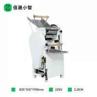 佰晟小智 商用压面机 酒店餐厅饭堂单位厨房 NJ036 中速压面机