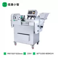 佰晟小智 智能多功能切菜机 NJ038 双头变频多功能切菜机