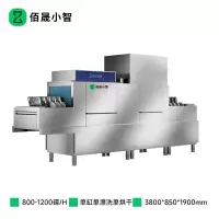佰晟小智 商用洗碗机高效节能 NK019 3.8米长龙洗式洗碗机