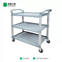 佰晟小智 平板手推车 SFL036B 塑料三层大号餐车