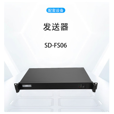 3a 发送盒SD-FS06尺寸482*268.5*44.4mm