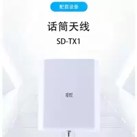 3a 话筒天线SD-TX1尺寸207×117×44.5mm