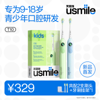 笑容加usmile电动牙刷充电自动防水智能9-18岁青少年电动牙刷T10