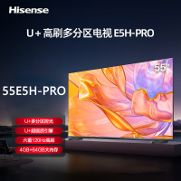 海信电视 55E5H-PRO 55英寸多分区控光 六重120Hz高刷 4K超高清 4+64G全面智慧屏液晶智能平板电视