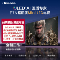 海信电视100E7N 100英寸 ULED超画质 4224分区Mini LED 柔光防眩屏超薄内嵌巨幕大屏