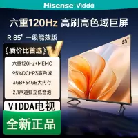 Vidda 海信电视85英寸 R85 一级能效 3+64G 4K护眼 游戏液晶电视巨幕大屏85V1KD-S