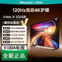 Vidda 海信电视50英寸 R50 2025款 120Hz高刷 2+32G 4K智能 液晶游戏电视 50V1ND-R