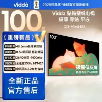 Vidda 贴贴壁纸电视 100英寸 300Hz超高刷QD-Mini LED 48.5mm超薄 极黑低反屏 100V7Q