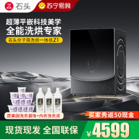 石头分子筛洗烘一体机Z1 家用12公斤大容量全自动滚筒洗衣机洗烘一体洗衣机 全自动智能投放 黑曜石